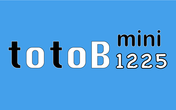 第1225回mini totoB予想
