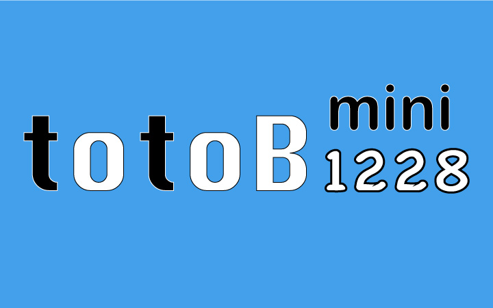 第1228回mini totoB予想