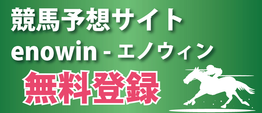 Toto予想 サッカーくじtoto予想を無料で公開