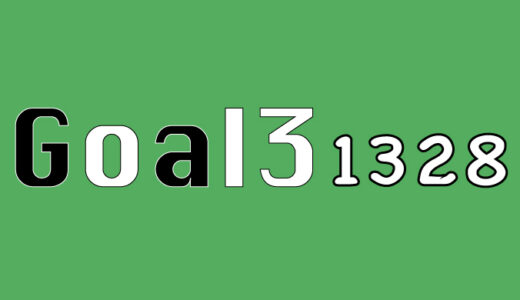 第1328回　toto goal3予想