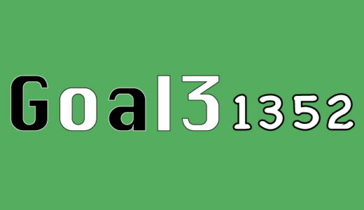 第1352回　toto goal3予想
